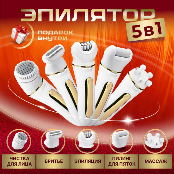 SKINTOUCH Эпилятор для удаления волос - купить с доставкой по выгодным ...
