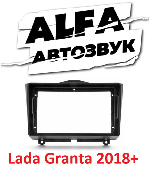 Переходная рамка на Лада Гранта FL 2018+ (9") Lada Granta FL - купить в ...