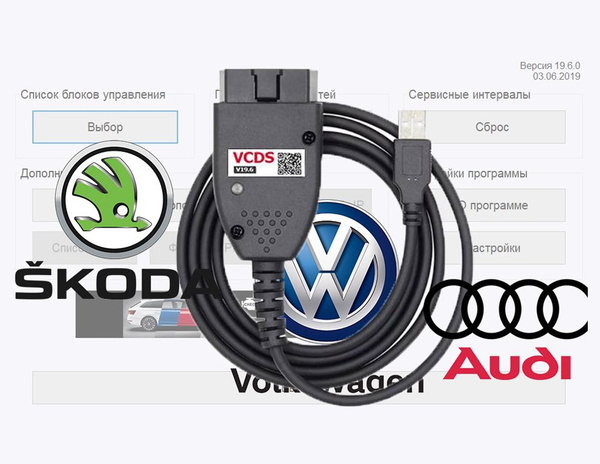 Автосканер VAG CAN PRO vacy - купить по выгодной цене в интернет ...