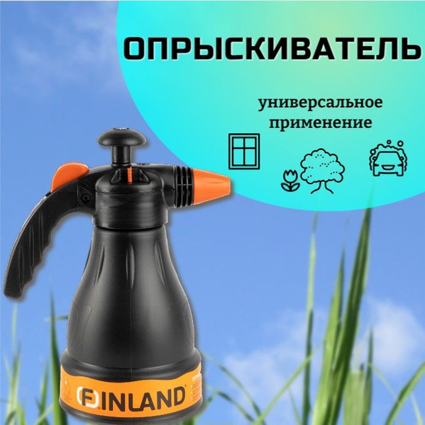 Опрыскиватель 1.2л - купить по выгодной цене в интернет-магазине OZON ...