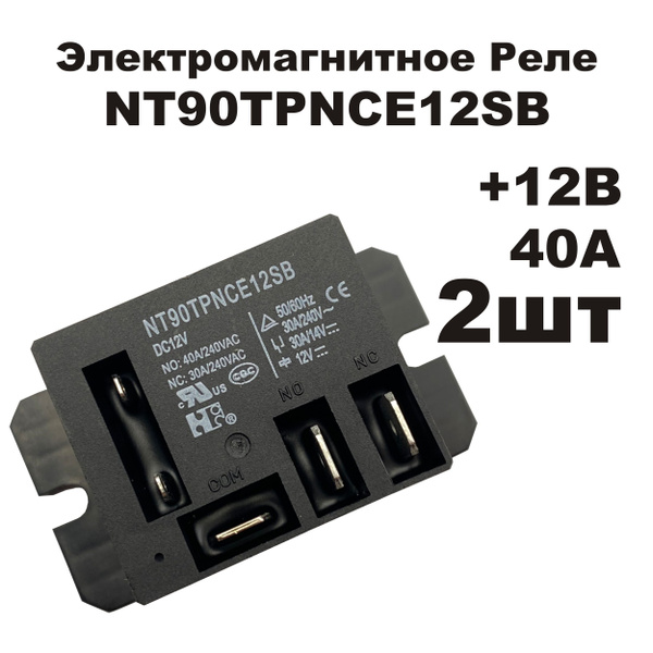 Электромагнитное силовое реле NT90TP-NCE-DC12V-SB-0.9 220В 40A 32.5x28 ...