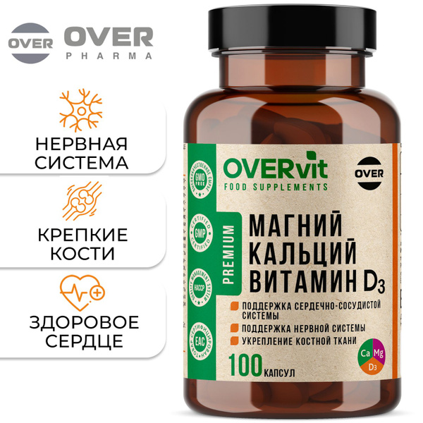 Кальций цитрат, Магний цитрат, витамин Д3, витамины для укрепления ...