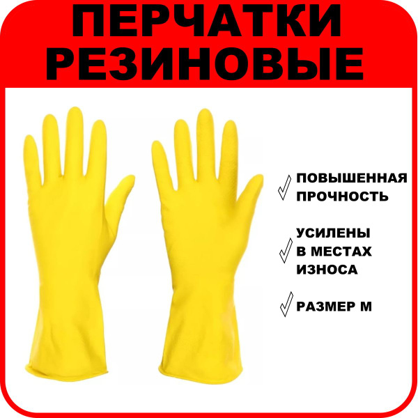 Перчатки хозяйственные Vetta - купить в интернет-магазине OZON по ...