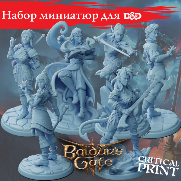 Миниатюры для ДнД "Герои Baldurs Gate - 3" 6 шт. масштаб - 32 мм. для ...