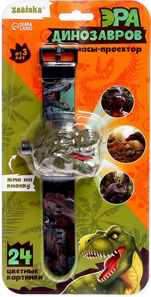 Детские электронные часы-проектор \"Эра динозавров\" для просмотра ...