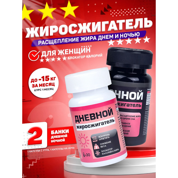 Жиросжигатель для похудения купить на OZON по низкой цене (1253530182)