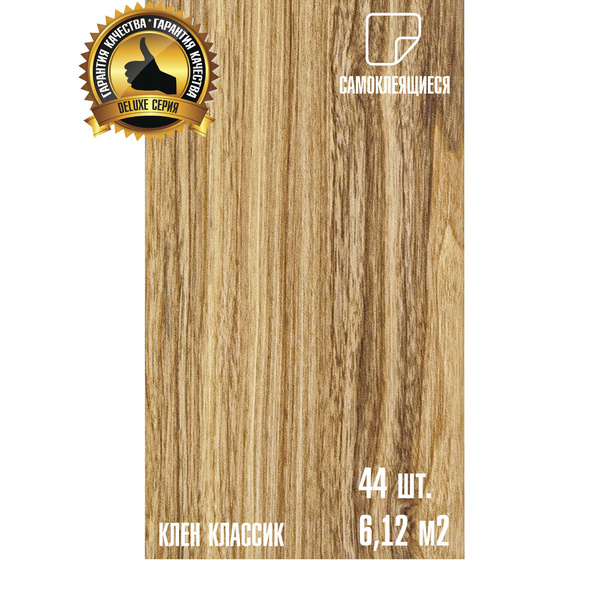 Плитка ПВХ LAKO DECOR МЕГАПАКИ ПВХ ПЛИТКА DELUXE LVT ДЕРЕВО, темно ...