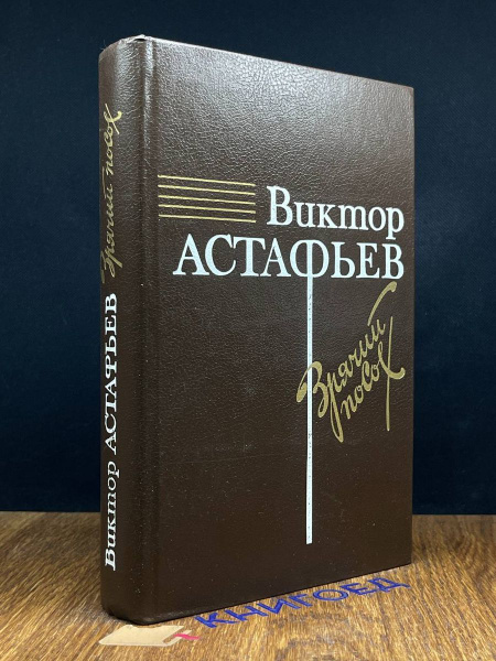 Зрячий посох - купить с доставкой по выгодным ценам в интернет-магазине ...