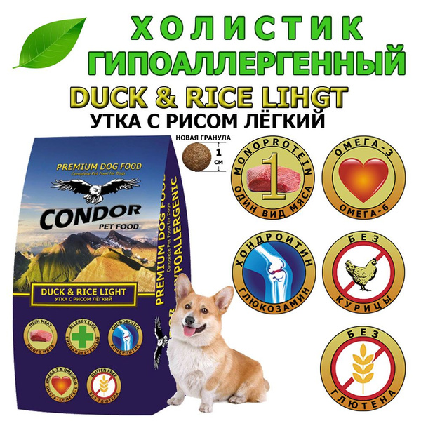 Сухой корм диетический для взрослых собак Condor (Кондор) Duck & Rice ...