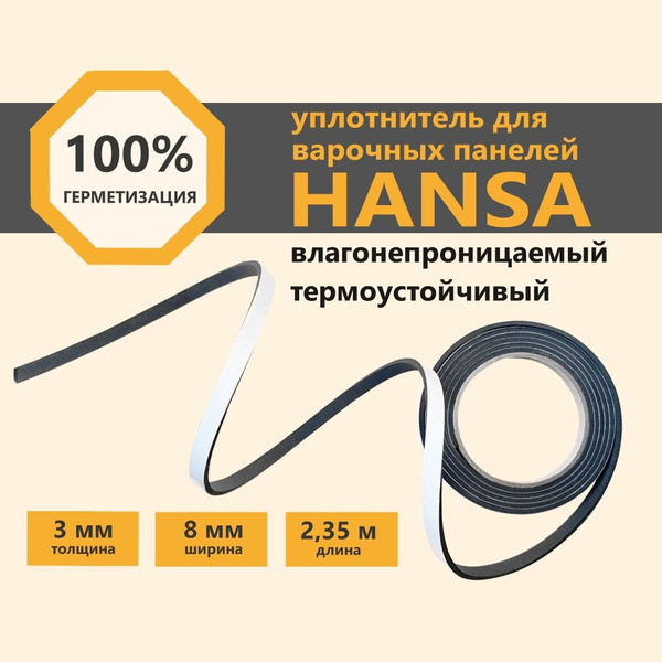 Уплотнитель для варочной панели Hansa - купить с доставкой по выгодным ...