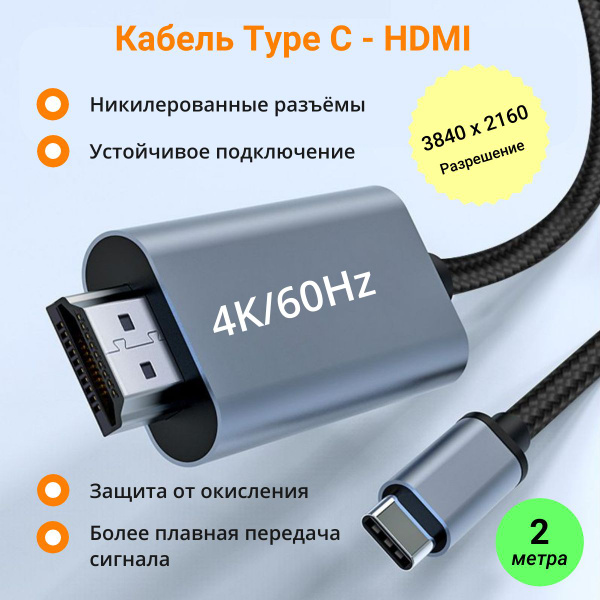 Кабель USB Type-C, HDMI COYA HDMI кабель - купить по низкой цене в ...