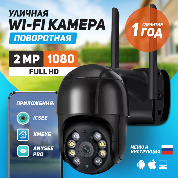 Камера видеонаблюдения камера_внешняя 1920×1080 Full HD - купить по ...
