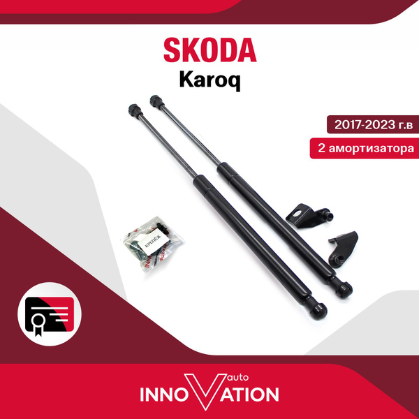 Вопросы и ответы о Газовые упоры (амортизаторы) капота Autoinnovation ...