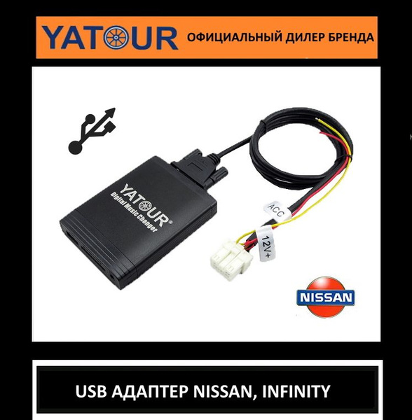 MP3 USB адаптер YT-M06 HONDA White