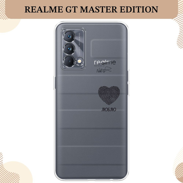Силиконовый чехол на Realme GT Master Edition / Реалми GT Master ...