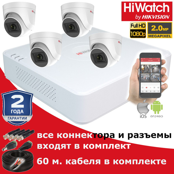 Система видеонаблюдения Hiwatch HiWatchKit20 1920×1080 Full HD - купить ...