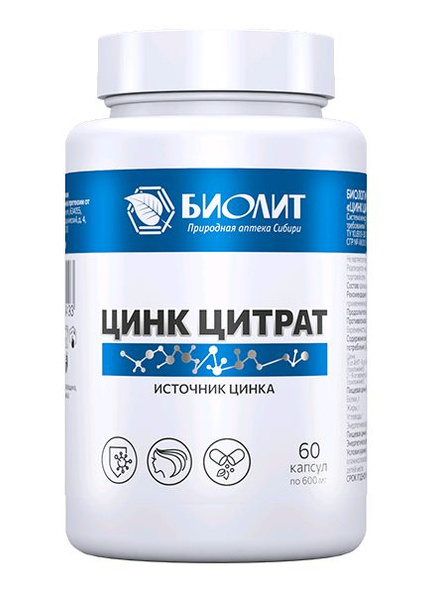 Модель цинка. Спортивные витамины в коробке. Цитрат цинка для чего. Цитрат цинка для чего. Цитрат цинка для чего.