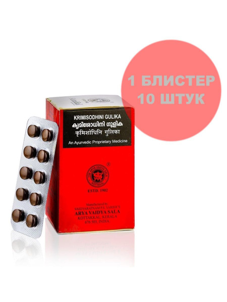 Krimisodhini Gulika/Кримишодхини Гулика, антипаразитарное средство, 10 ...