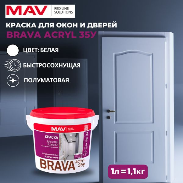 Краска MAV для окон и дверей, для деревянных поверхностей BRAVA АCRYL ...