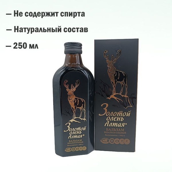 Бальзам Золотой олень Алтая, 250 мл., "Магия Трав" - купить с доставкой ...