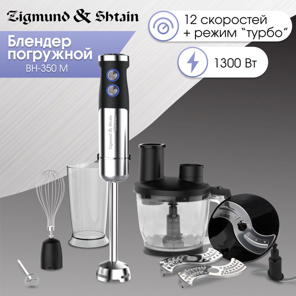 Блендер погружной 7в1 с чашей Zigmund & Shtain BH-350 M купить на OZON ...