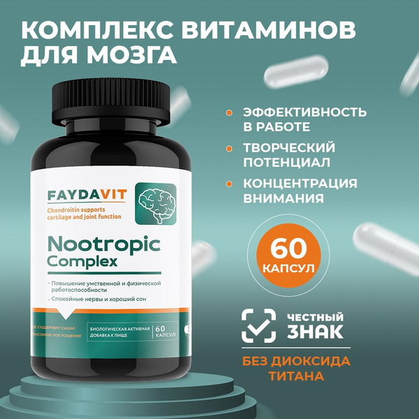 GABA / ГАБА / бады витамины для сна с глицином, магнием и ежовиком 60 ...