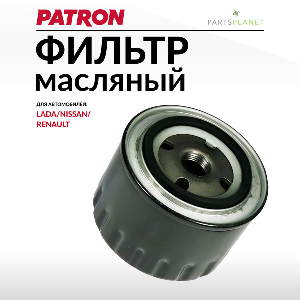Фильтр масляный PATRON PF4032 - купить по выгодным ценам в интернет ...
