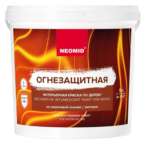 Краска Neomid огнезащитная для дерева / Неомид Интерьерная матовая ...