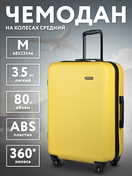 Newcom Чемодан ABS пластик 68 см 80 л - купить с доставкой по выгодным ...