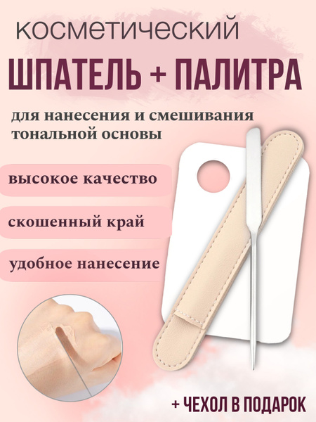 Кисть косметическая Для кремовых текстур - купить с доставкой по ...