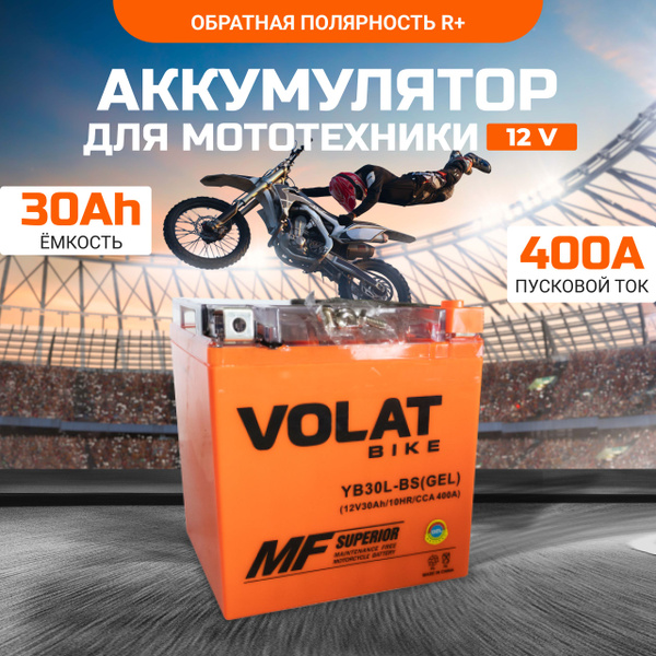 Аккумулятор для мототехники VOLAT Волат мото акб_GEL купить по выгодной ...