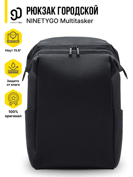 Рюкзак 90 Points Multitasker Backpack Black - купить с доставкой по ...