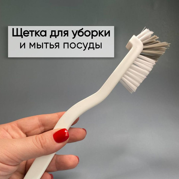 Щетка для мытья посуды 25.5 см, щетка для уборки с ручкой - 1 шт ...