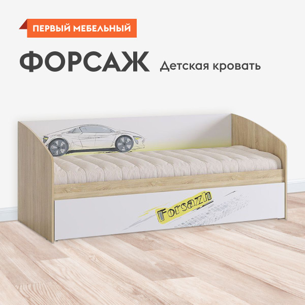 Детская односпальная кровать Форсаж 80х200 см, с основанием настил, с ...