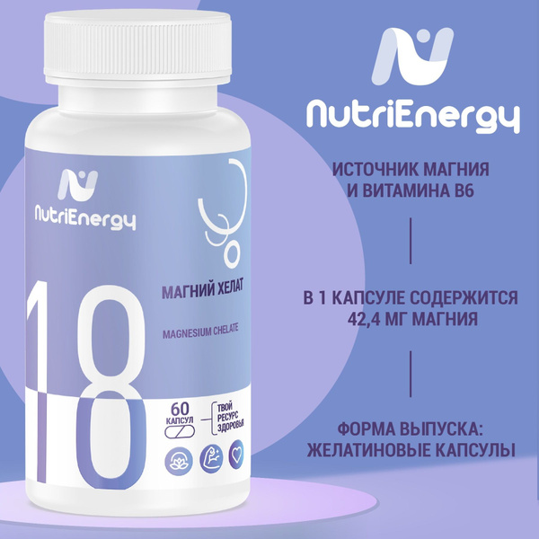 Магний Хелат - купить с доставкой по выгодным ценам в интернет-магазине ...