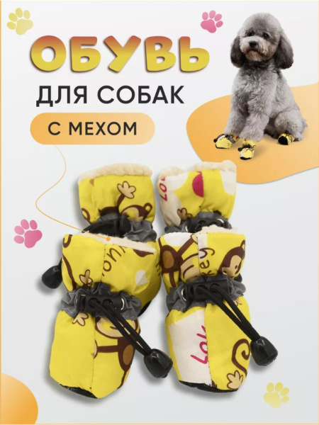 Обувь для собак 4 шт. Ботинки для собак и щенков мелких и средних пород ...