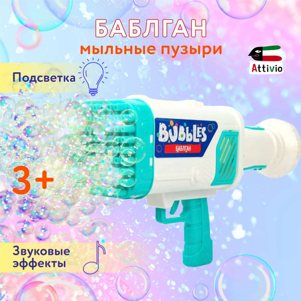 Мыльные пузыри - купить по доступным ценам в интернет-магазине OZON ...