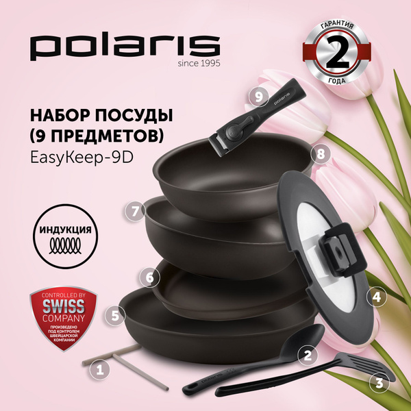 Набор посуды cо съемной ручкой POLARIS EasyKeep-9D из 9 предметов ...