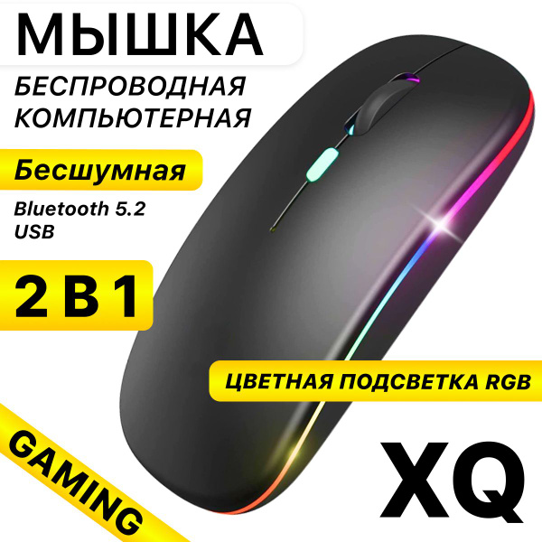 Характеристики Беспроводная бесшумная (Silent) компьютерная мышка с ...
