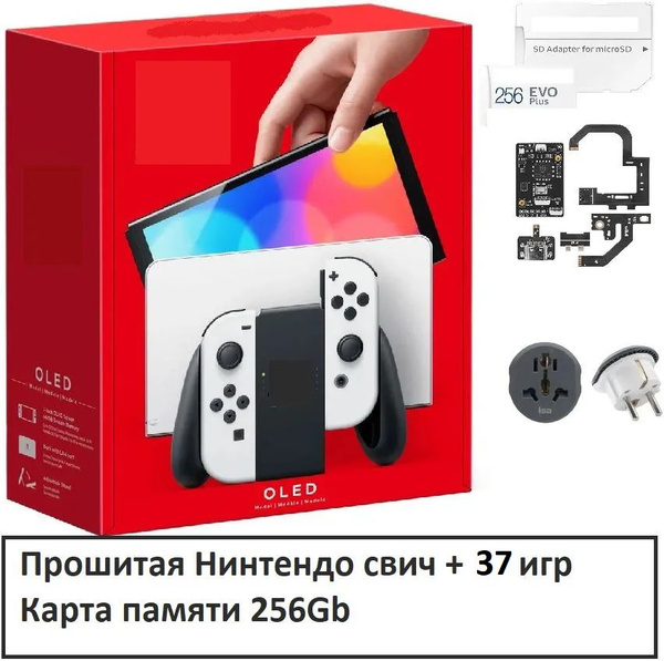 Нинтендо свич Прошитая OLED Игровая приставка белая - купить с ...