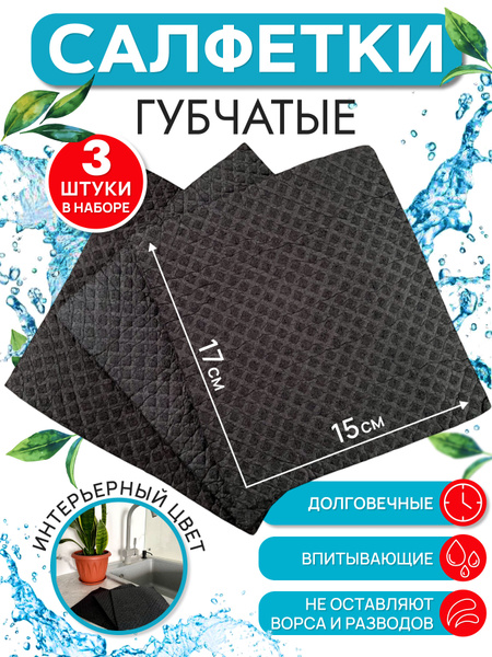 Салфетки для уборки Any Fit, Целлюлоза, Хлопок - купить в интернет ...