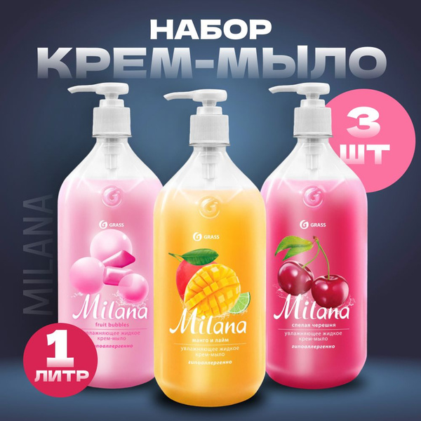 Grass Жидкое мыло 1000 мл - купить с доставкой по выгодным ценам в ...