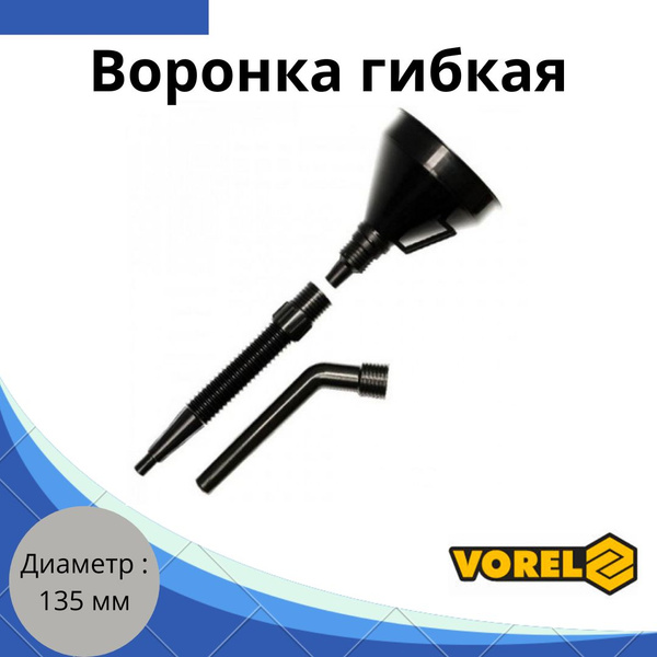 Воронка гибкая - купить по выгодным ценам в интернет-магазине OZON ...