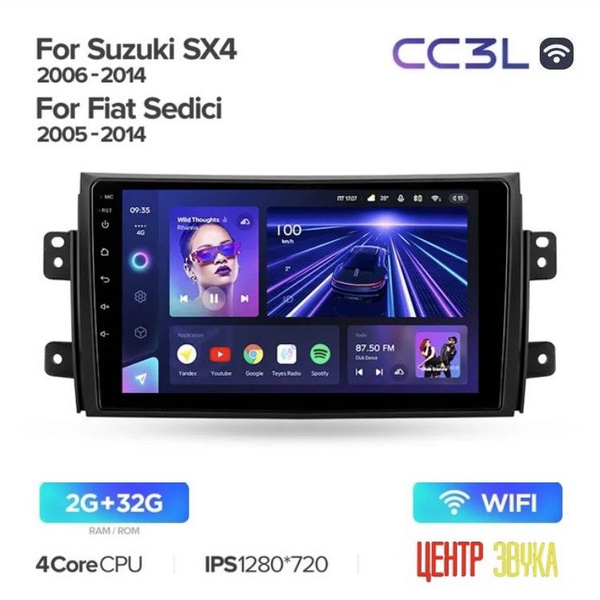 Андроид магнитола Suzuki SX4 1 2006-2014, Teyes CC3L WIFI 2/32 ГБ ...