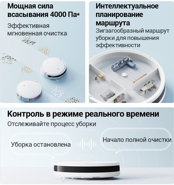 Как снять аккумулятор с робота пылесоса xiaomi Вопросы и ответы о Xiaomi Робот-пылесос Robot Vacuum E10, белый - OZON (15706846