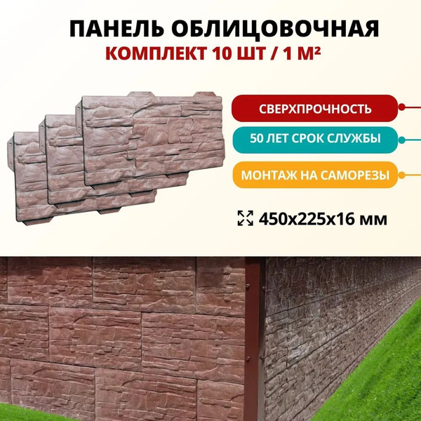 Полимерпесчаные панели фасадные, цокольный сайдинг, 10 шт - купить с ...