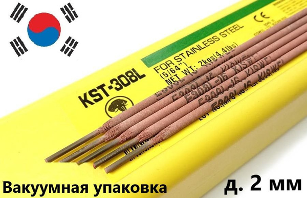 Электроды по нержавейке Kiswel KST 308L-16 д. 2,0 мм 2 кг - купить с ...