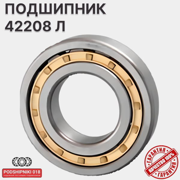 Подшипник универсальный VPZ 42208 Л - купить по выгодной цене в ...