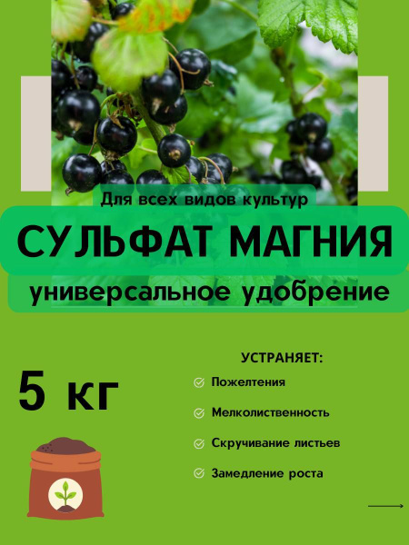 Сульфат магния 5 кг - купить с доставкой по выгодным ценам в интернет ...