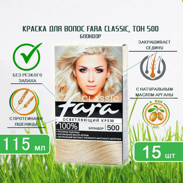 Fara Краска для волос, 115 мл - купить с доставкой по выгодным ценам в ...